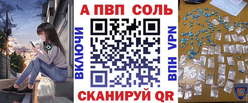 A-PVP Соль  Алдан 