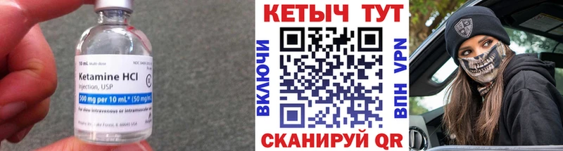 Кетамин ketamine  Алдан 