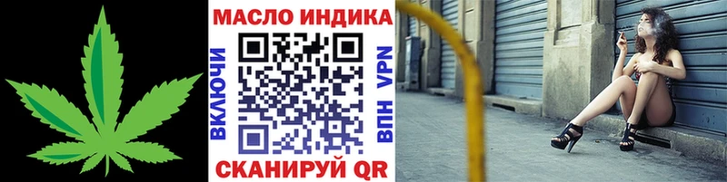 ТГК вейп с тгк  Алдан 